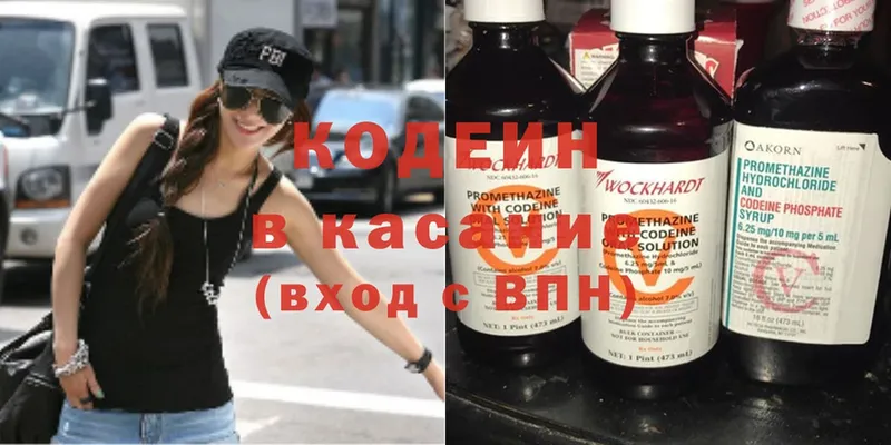 Кодеин напиток Lean (лин)  цена   Видное 